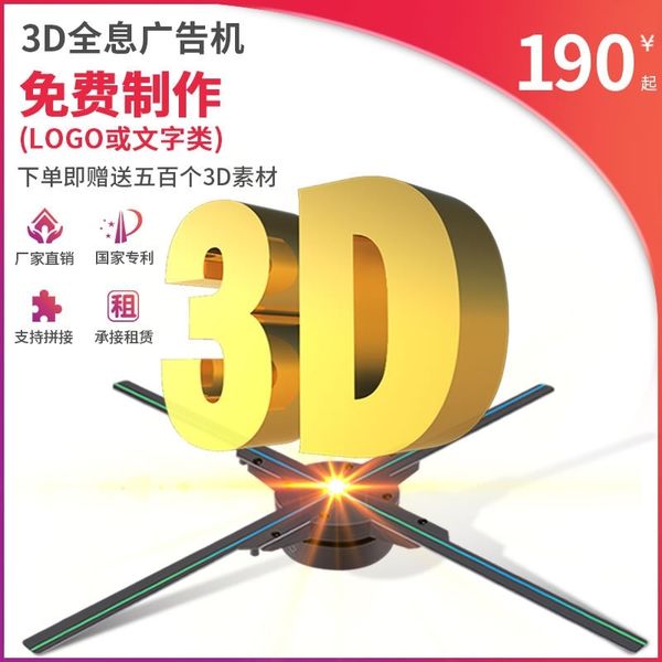 3d naked eye holographic projector like air imaging led fan advertising machine no screen display night market lamp
3d naked eye holographic projector like air imaging led fan advertising machine no screen display night market lamp