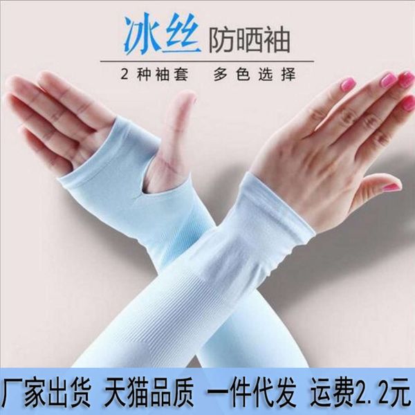 ice silk sleeves monochrome sunscreen gloves summer ice silk korean running man's pure long sleeve
ice silk sleeves monochrome sunscreen gloves summer ice silk korean running man's pure long sleeve