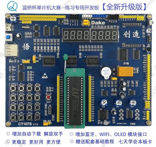 smart home control mcu development board competition practice comprehensive training platform stc15 series
smart home control mcu development board competition practice comprehensive training platform stc15 series