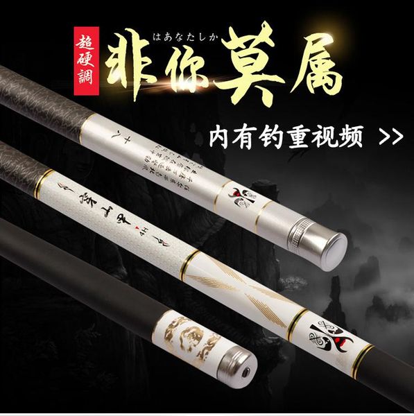 taiwan pole 28 tone fishing big fish super light hard long section 3.6/4.5/5.4/6.3 meters rod boat rods
taiwan pole 28 tone fishing big fish super light hard long section 3.6/4.5/5.4/6.3 meters rod boat rods