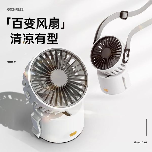 electric fans variety small fan lightweight mini can hang neck waist deskportable usb charging student
electric fans variety small fan lightweight mini can hang neck waist deskportable usb charging student