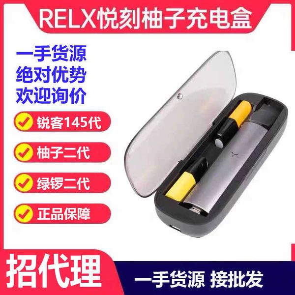 applicable to relax 1st 4th yueke 5th york grapefruit 2nd generation ruike charging box
applicable to relax 1st 4th yueke 5th york grapefruit 2nd generation ruike charging box