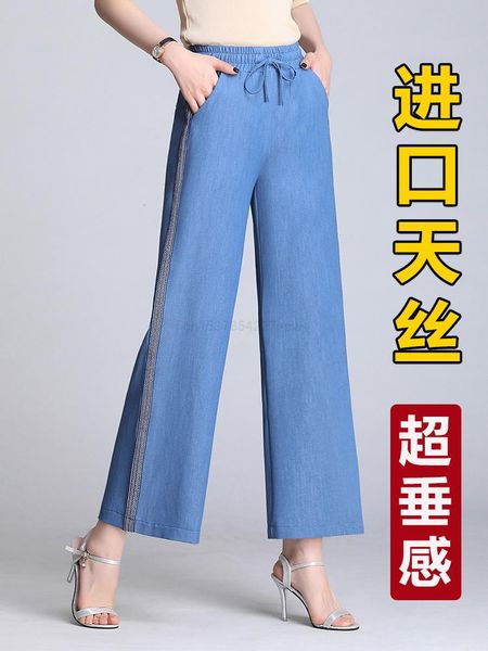 women's pants & capris special tencel denim summer loose large straight slim casual wide leg, Black;white
women's pants & capris special tencel denim summer loose large straight slim casual wide leg, Black;white