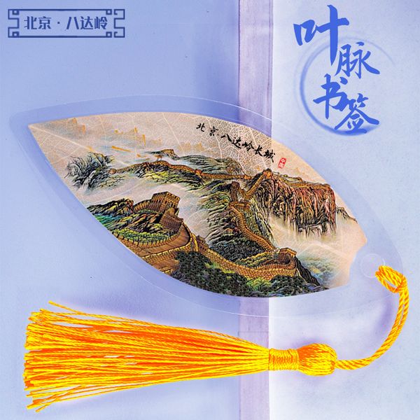 souvenir classic chinese style leaf vein bookmark beijing great wall landscape creative simple art s cultural supplies
souvenir classic chinese style leaf vein bookmark beijing great wall landscape creative simple art s cultural supplies