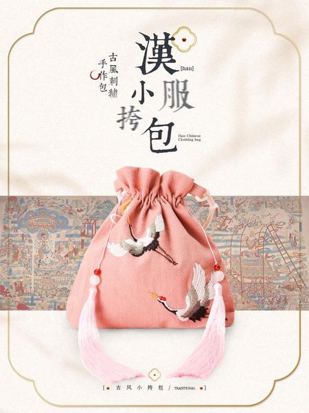 other arts and crafts chinese clothing satchel self embroider pouch sachet embroidered handmade diy material box small embroidery bag
other arts and crafts chinese clothing satchel self embroider pouch sachet embroidered handmade diy material box small embroidery bag