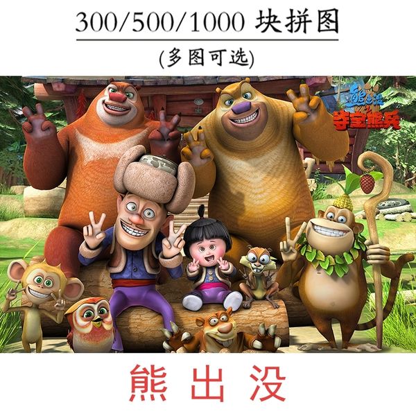 jigsaw puzzle 300 / 500 / 1000 decompression toys children's educational gift puzzle large little boy
jigsaw puzzle 300 / 500 / 1000 decompression toys children's educational gift puzzle large little boy