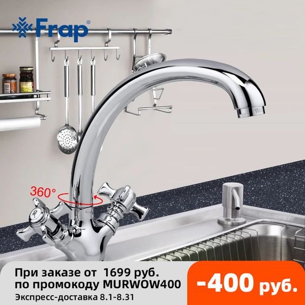 kitchen faucets frap 1 set zinc alloy solid faucet double handle torneira cold and water mixer 360 rotating f4224 8en1
kitchen faucets frap 1 set zinc alloy solid faucet double handle torneira cold and water mixer 360 rotating f4224 8en1