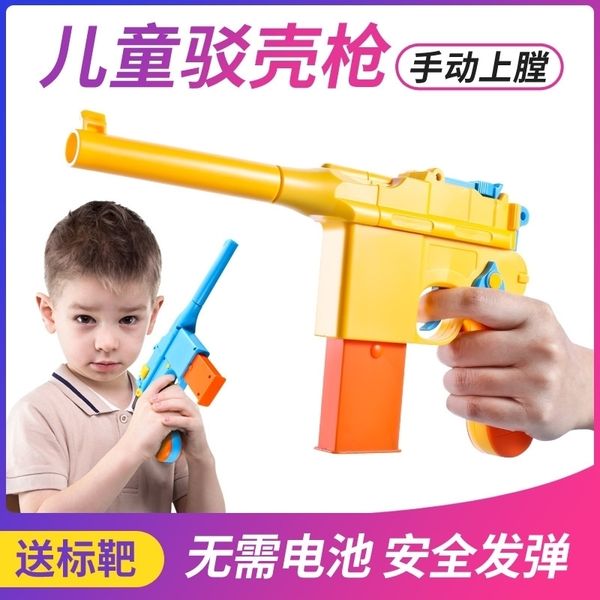 children's toy rubber barge shell soft bullet gun boys' combat shooting pistol straight
children's toy rubber barge shell soft bullet gun boys' combat shooting pistol straight