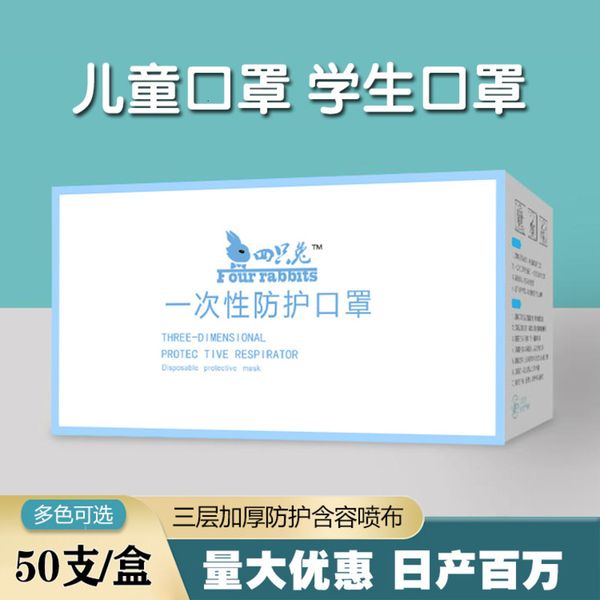 protective disposable three-layer children's printed mask thickened meltblown cloth for students to prevent dust and haze
protective disposable three-layer children's printed mask thickened meltblown cloth for students to prevent dust and haze