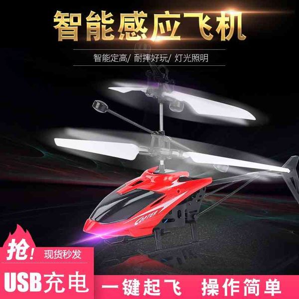remote control children's toys fall resistant helicopter model of primary school students uav induction aircraft
remote control children's toys fall resistant helicopter model of primary school students uav induction aircraft
