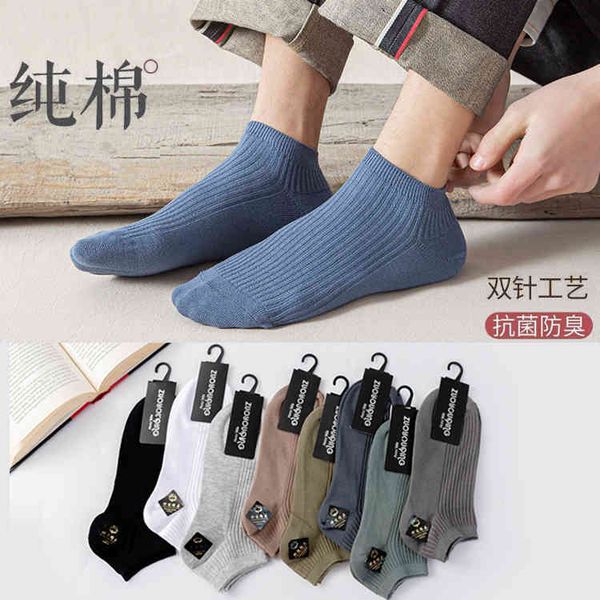 men's socks boat short tube double needle solid color sweat absorbing low pumping four seasons leisure trend business, Black
men's socks boat short tube double needle solid color sweat absorbing low pumping four seasons leisure trend business, Black