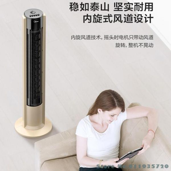electric fans 35 fan bladeless household timing tower deskshaking head stand soft wind
electric fans 35 fan bladeless household timing tower deskshaking head stand soft wind
