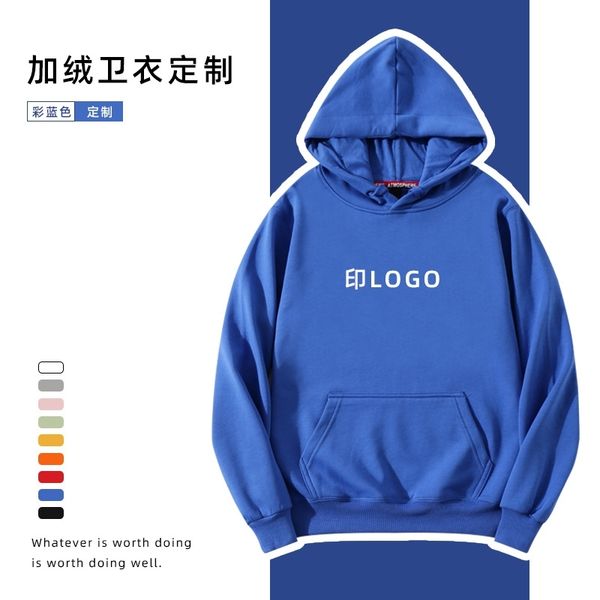 2021 winter new plush pullover hoodie sweater solid color casual advertising shirt print, Black
2021 winter new plush pullover hoodie sweater solid color casual advertising shirt print, Black