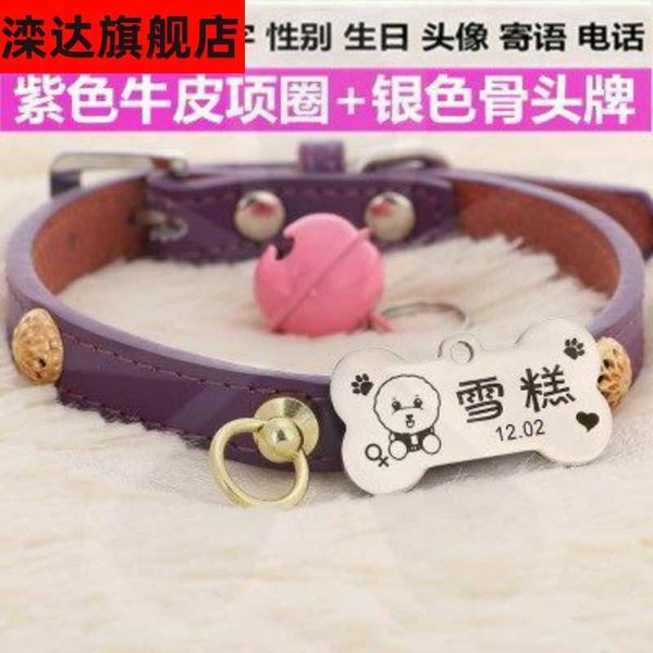 . dog id lettering cat neck collar teddy bomei gold tag bell 2iyq
. dog id lettering cat neck collar teddy bomei gold tag bell 2iyq