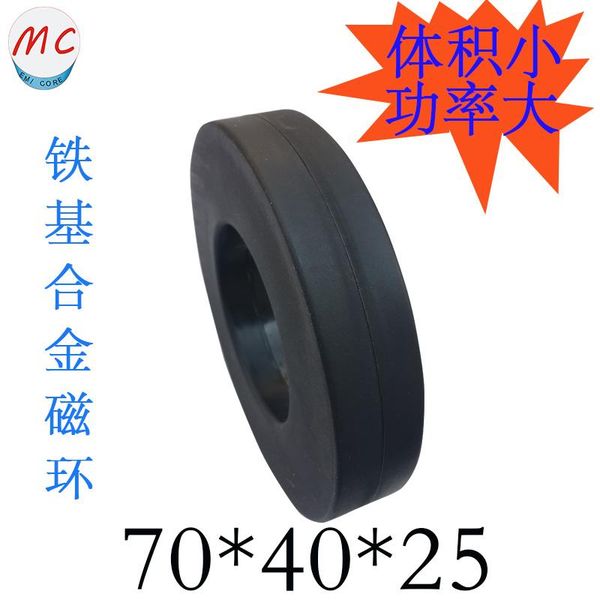 smart home control nanocrystalline amorphous high frequency magnetic ring 70x40x25 toroidal transformer filter anti-interference inductor co
smart home control nanocrystalline amorphous high frequency magnetic ring 70x40x25 toroidal transformer filter anti-interference inductor co
