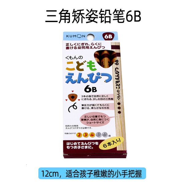 pencils japanese kumon official document education correction pencil holding posture pencil triangle children's stationery pencil holdi
pencils japanese kumon official document education correction pencil holding posture pencil triangle children's stationery pencil holdi