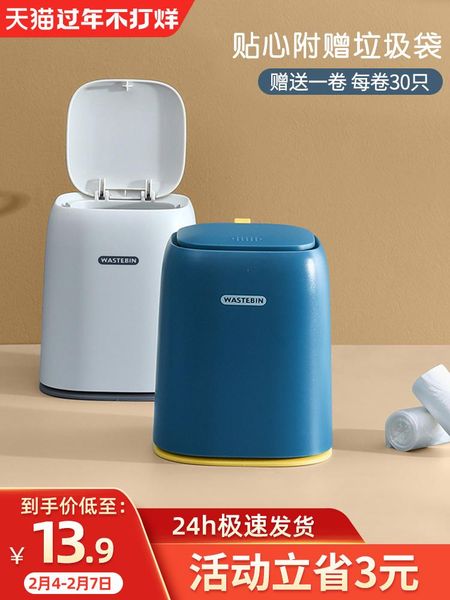 waste bins deskcar trash can household press type with cover office desk bedroom dining room storage bin basket
waste bins deskcar trash can household press type with cover office desk bedroom dining room storage bin basket