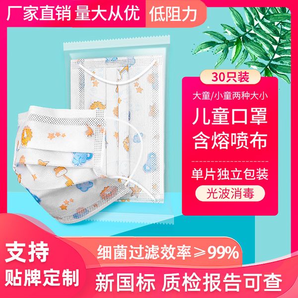 mask primary school disposable baby with three-layer printing and melt blown fabric for children aged 0-13
mask primary school disposable baby with three-layer printing and melt blown fabric for children aged 0-13