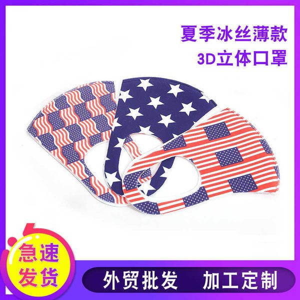 d three dimensional summer ice thin mask for men and women adults printed colorful washablehigh quality
d three dimensional summer ice thin mask for men and women adults printed colorful washablehigh quality