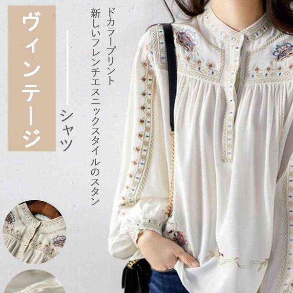 harajuku ethnic print chiffon unique women blouses spring autumn lantern long sleeve casual loose pullover, White
harajuku ethnic print chiffon unique women blouses spring autumn lantern long sleeve casual loose pullover, White