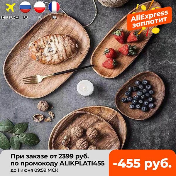 dishes & plates all wood acacia irregular oval solid plate fruit saucer tea dessert cutlery set
dishes & plates all wood acacia irregular oval solid plate fruit saucer tea dessert cutlery set