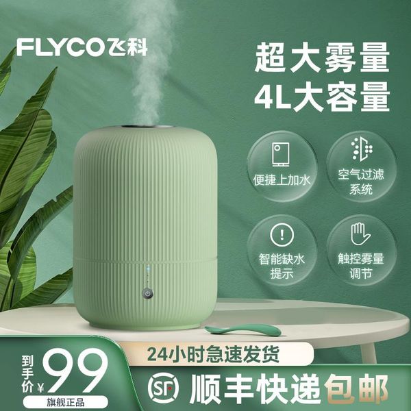 humidifiers high capacity mute bedroom humidifier household multi-speed adjustment air purifier portable anti-overflow aroma diffuser
humidifiers high capacity mute bedroom humidifier household multi-speed adjustment air purifier portable anti-overflow aroma diffuser