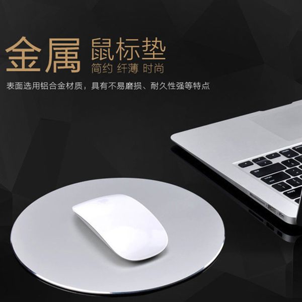 the mouse pad alloy metal aluminum round mouse pad creative advertising gifts
the mouse pad alloy metal aluminum round mouse pad creative advertising gifts