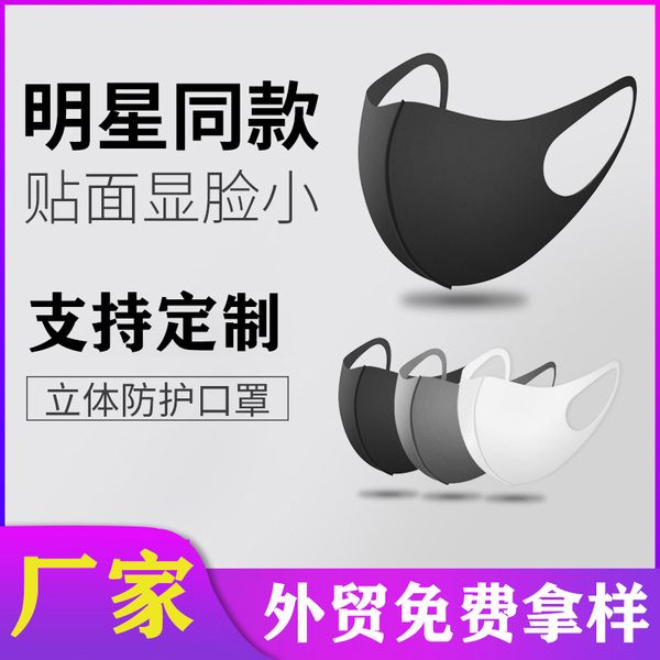 dust-proof knitted mask ice silk cotton space spring and summer sunscreen breathable non- masks for men women
dust-proof knitted mask ice silk cotton space spring and summer sunscreen breathable non- masks for men women