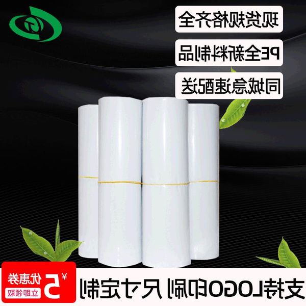 4560 large pocket packaging guangzhou plastic waterproof logo printing thicken customized logistics bag courier seal atjke
4560 large pocket packaging guangzhou plastic waterproof logo printing thicken customized logistics bag courier seal atjke
