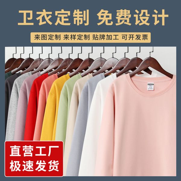 spring and autumn men's round neck sweater print solid color hooded large size coat sports couple class cloth, White;black
spring and autumn men's round neck sweater print solid color hooded large size coat sports couple class cloth, White;black