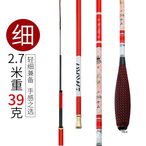 carbon carp rod ultra-light ultra-fine 37 tune taiwan fishing 2.7m 3.6m 4.5m 5.4m braided handle leisure boat rods
carbon carp rod ultra-light ultra-fine 37 tune taiwan fishing 2.7m 3.6m 4.5m 5.4m braided handle leisure boat rods
