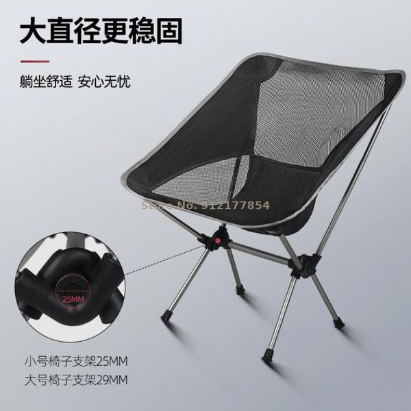 camp furniture outdoor folding chair ultra light aluminum alloy portable fishing stool backrest beach picnic moon
camp furniture outdoor folding chair ultra light aluminum alloy portable fishing stool backrest beach picnic moon