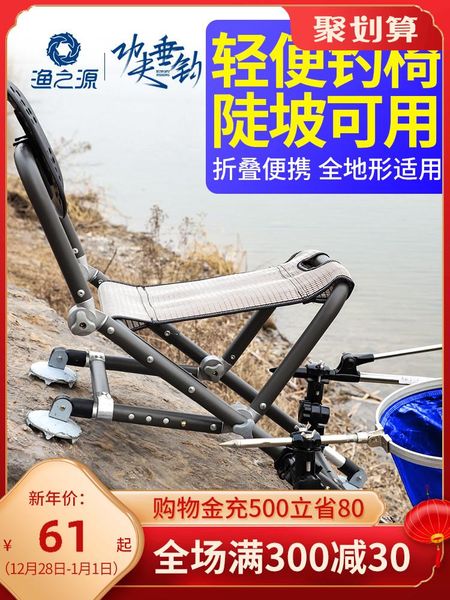 fishing chair all-terrain folding portable multifunctional chair, stool accessories
fishing chair all-terrain folding portable multifunctional chair, stool accessories