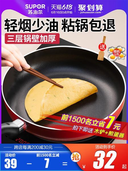 pans non-stick pan household small frying omelette steak induction cooker gas is suitable
pans non-stick pan household small frying omelette steak induction cooker gas is suitable