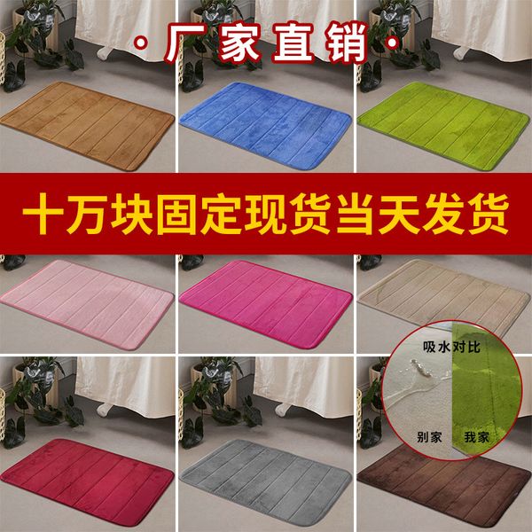 doormat coral veet floor bathroom door entrance absorbent carpet kitchen foot 1cm thick
doormat coral veet floor bathroom door entrance absorbent carpet kitchen foot 1cm thick