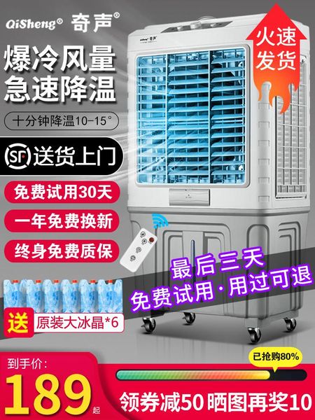 electric fans smart remote control air conditioning fan household portable floor type cooling artifact wide angle design dust-proof purifier
electric fans smart remote control air conditioning fan household portable floor type cooling artifact wide angle design dust-proof purifier
