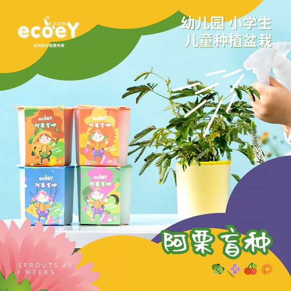 ecoey a li blind box children potted toys children's day gift pe double layer water storage lazy plant planting cup
ecoey a li blind box children potted toys children's day gift pe double layer water storage lazy plant planting cup