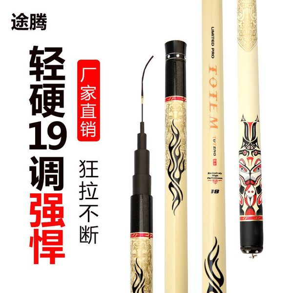 fishing rod superhard superlight super hard high carbon 28 tone 3.6-7.2m taiwan boat rods
fishing rod superhard superlight super hard high carbon 28 tone 3.6-7.2m taiwan boat rods