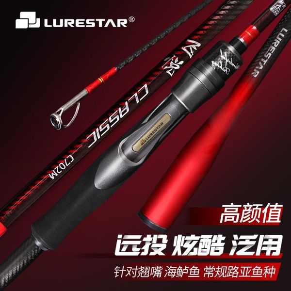 lurestar fishing rod 1.98-2.58m carbon handle spinning/casting bass sea guides cross 2 sections boat rods
lurestar fishing rod 1.98-2.58m carbon handle spinning/casting bass sea guides cross 2 sections boat rods