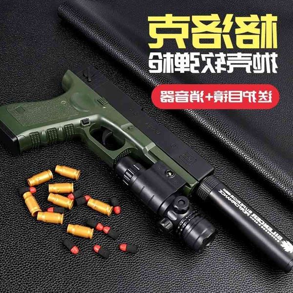 2565glock pistol shell throwing soft girl powder bullet can launch model boy children's toy gun
2565glock pistol shell throwing soft girl powder bullet can launch model boy children's toy gun