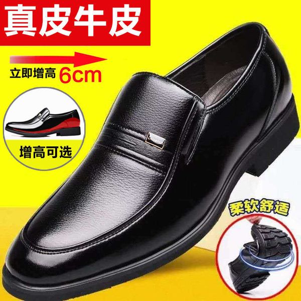 leather inner heightening men's business ess leather shoes set foot leisure middle-aged and elderly soft soled father's, Black
leather inner heightening men's business ess leather shoes set foot leisure middle-aged and elderly soft soled father's, Black