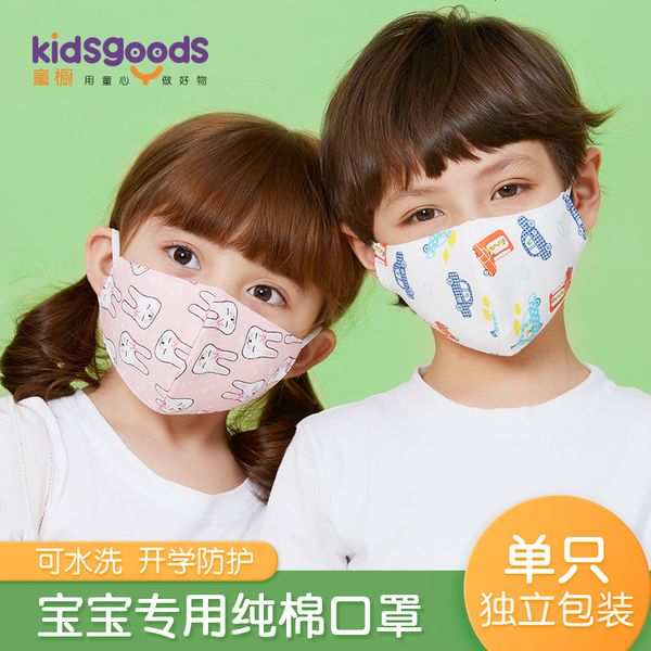 dust-proof children's breathable, mask boys girls travel protection, pure cotton comfortable and lovely cartoon child xrkz02
dust-proof children's breathable, mask boys girls travel protection, pure cotton comfortable and lovely cartoon child xrkz02