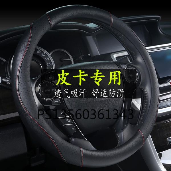 steering wheel covers suitable for great wall wey vv5 vv7 vv6 p8 gt tank 300 500 leather cover
steering wheel covers suitable for great wall wey vv5 vv7 vv6 p8 gt tank 300 500 leather cover