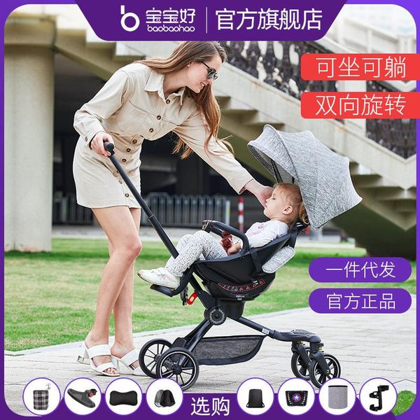 stroller parts & accessories the v5 walker v8 baby light can fold two-way children's car high landscape trolley 2-1
stroller parts & accessories the v5 walker v8 baby light can fold two-way children's car high landscape trolley 2-1