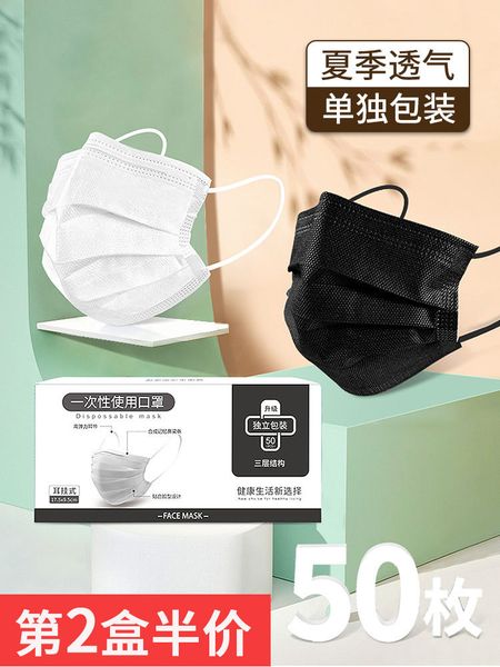 mask white disposable women's summer breathable thin style shows small face, separately packaged summer black ear strap rope tide
mask white disposable women's summer breathable thin style shows small face, separately packaged summer black ear strap rope tide