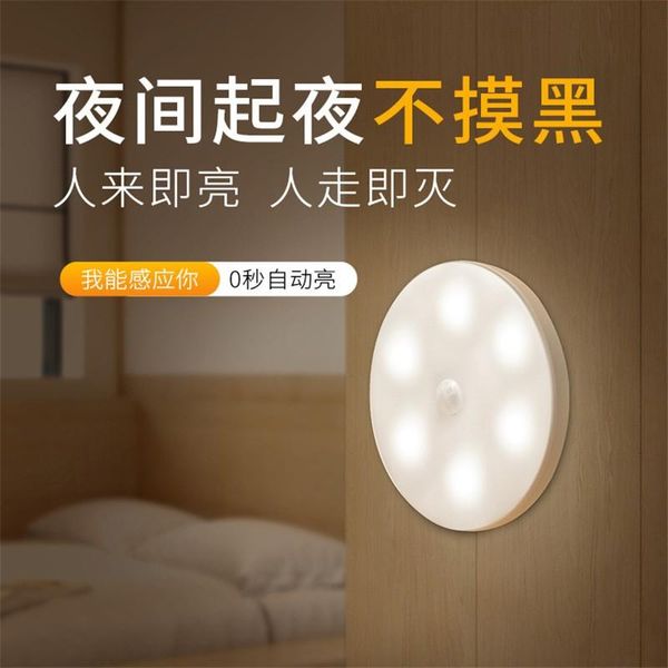 lighting for night usb creative automatic induction lamp charging smart home body led light wall lamps staircase room stairs cabinet
lighting for night usb creative automatic induction lamp charging smart home body led light wall lamps staircase room stairs cabinet