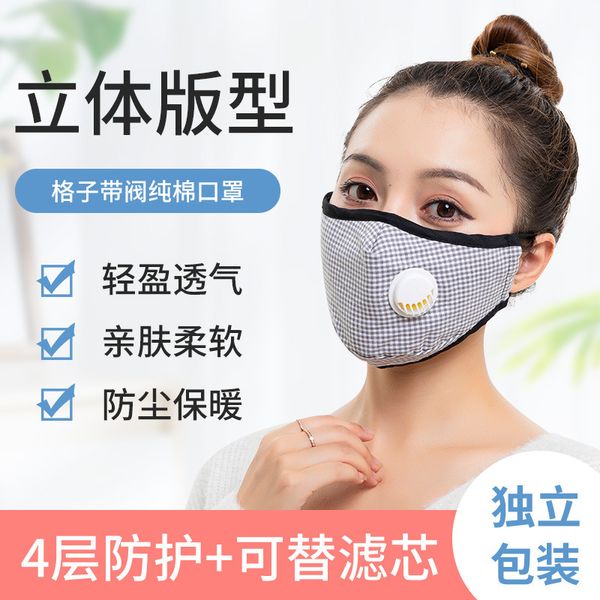 pggable lattice filter pm2.5 dust and haze proof cotton mask pattern cloth with breathing vae
pggable lattice filter pm2.5 dust and haze proof cotton mask pattern cloth with breathing vae