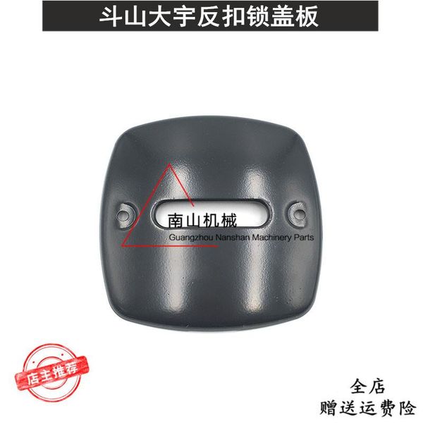 interior decorations doosan daewoo dh60-7/80-7 cab reverse lock cover plate, positioning decorative plate excavator accessories
interior decorations doosan daewoo dh60-7/80-7 cab reverse lock cover plate, positioning decorative plate excavator accessories