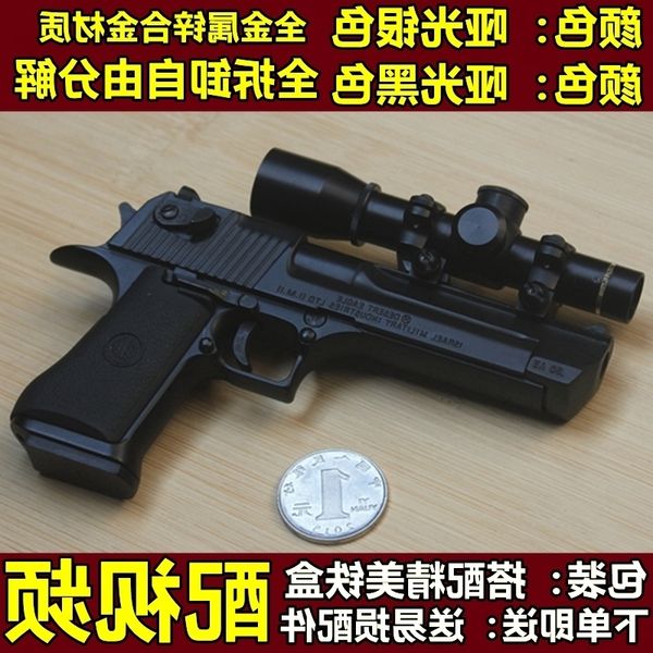 58alloy empire 1:2.05 desert eagle simulation model gun shell throwing metal boy toy hand grab can not be fired
58alloy empire 1:2.05 desert eagle simulation model gun shell throwing metal boy toy hand grab can not be fired