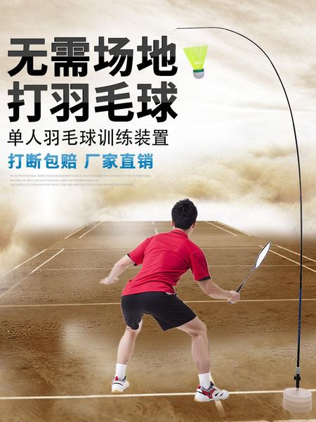 portable single badminton trainer play rebound practice swing automatic sparring sets
portable single badminton trainer play rebound practice swing automatic sparring sets